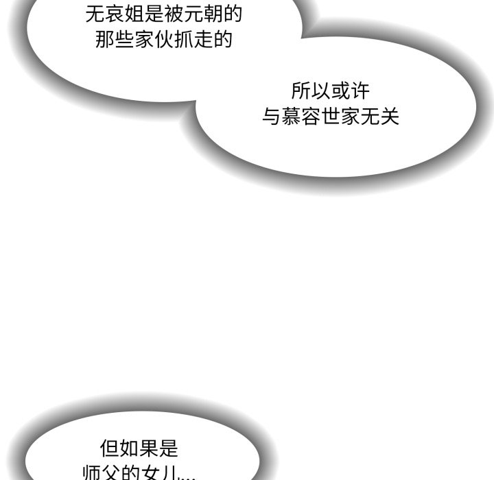 第28话 第 94 页