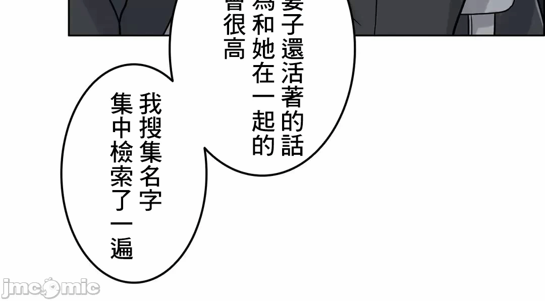第76话 第 91 页
