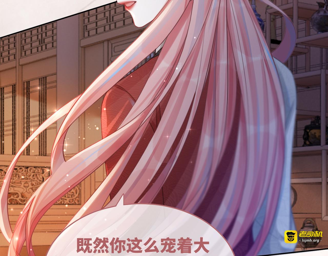 第60话 当街打脸 第 67 页