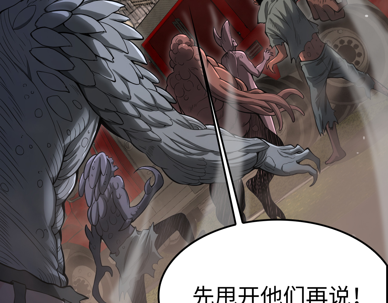 第4话 测试技能：剑流风暴 第 72 页