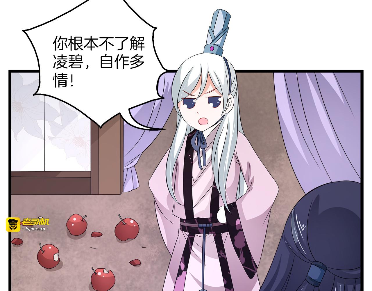 第69话 盒子里的秘密 第 89 页