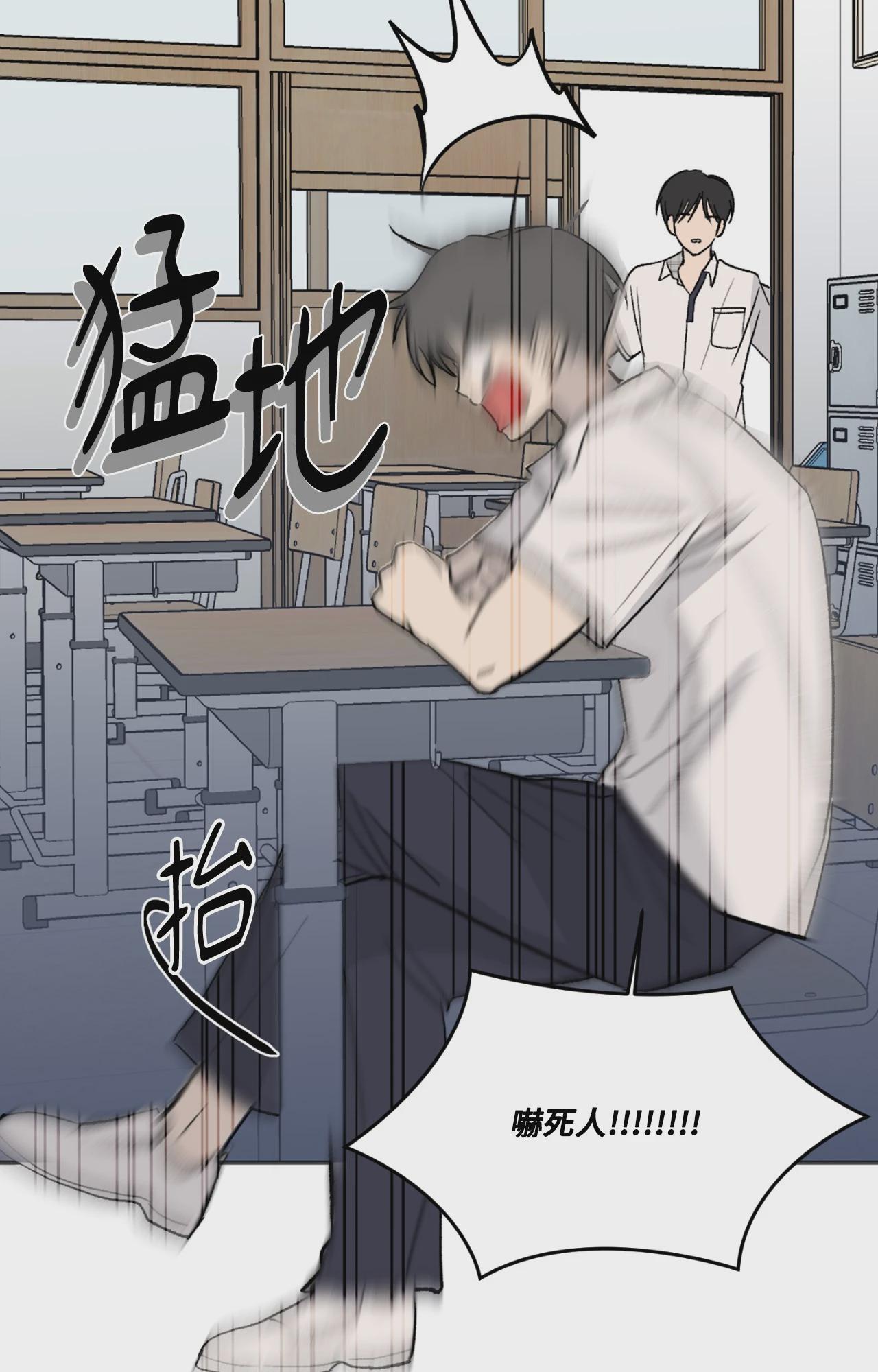 第58话 第 14 页