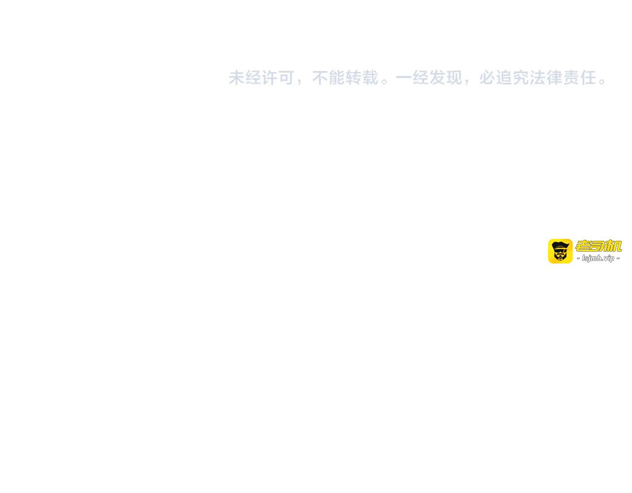 第198话 被敲碎的人是... 第 167 页