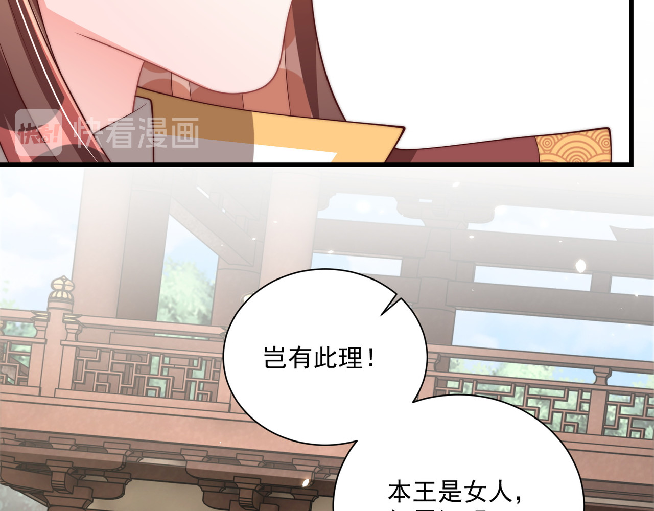 第102话  两封匿名信 第 54 页