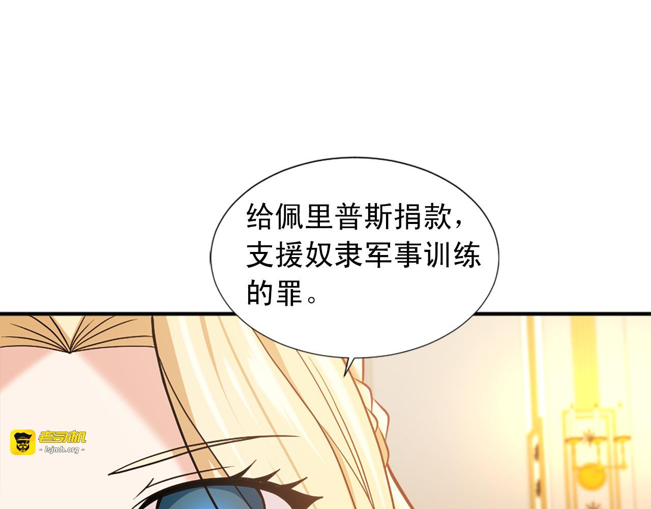 第100话 惩处情妇 第 83 页
