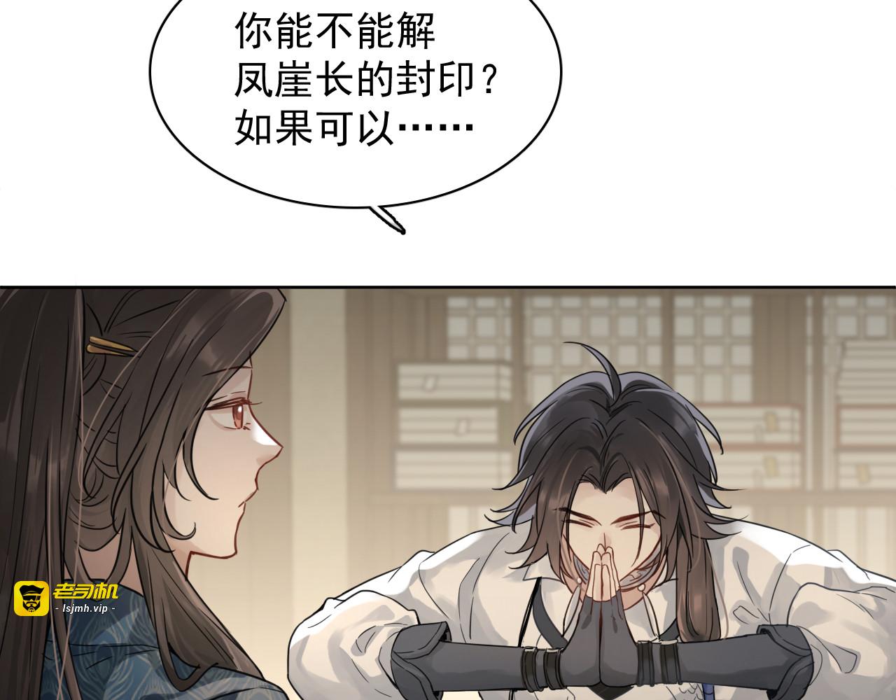 第十三话：念力 第 45 页