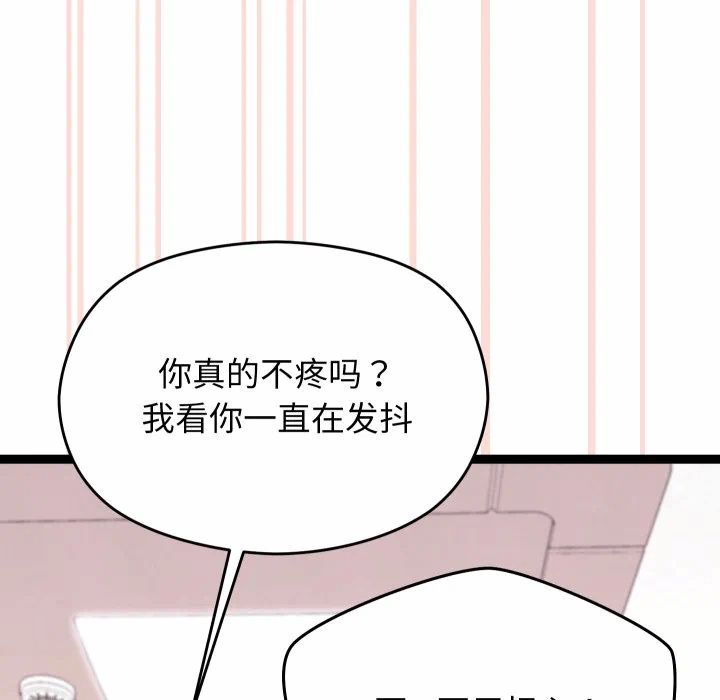 第28话 第 91 页
