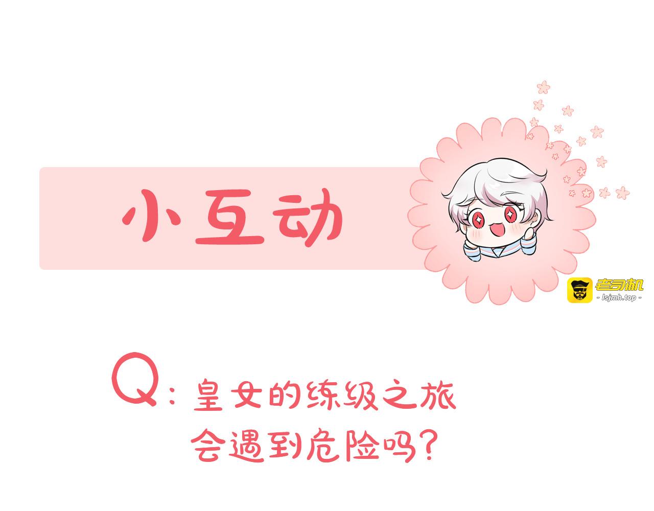 第99话 跟外公去探险 第 253 页
