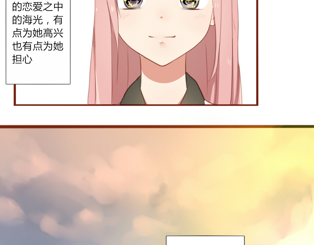第29话 这穿的也太少了吧 第 6 页