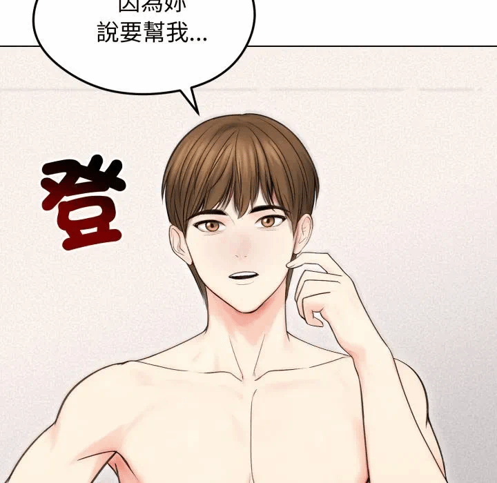 第16话 第 34 页