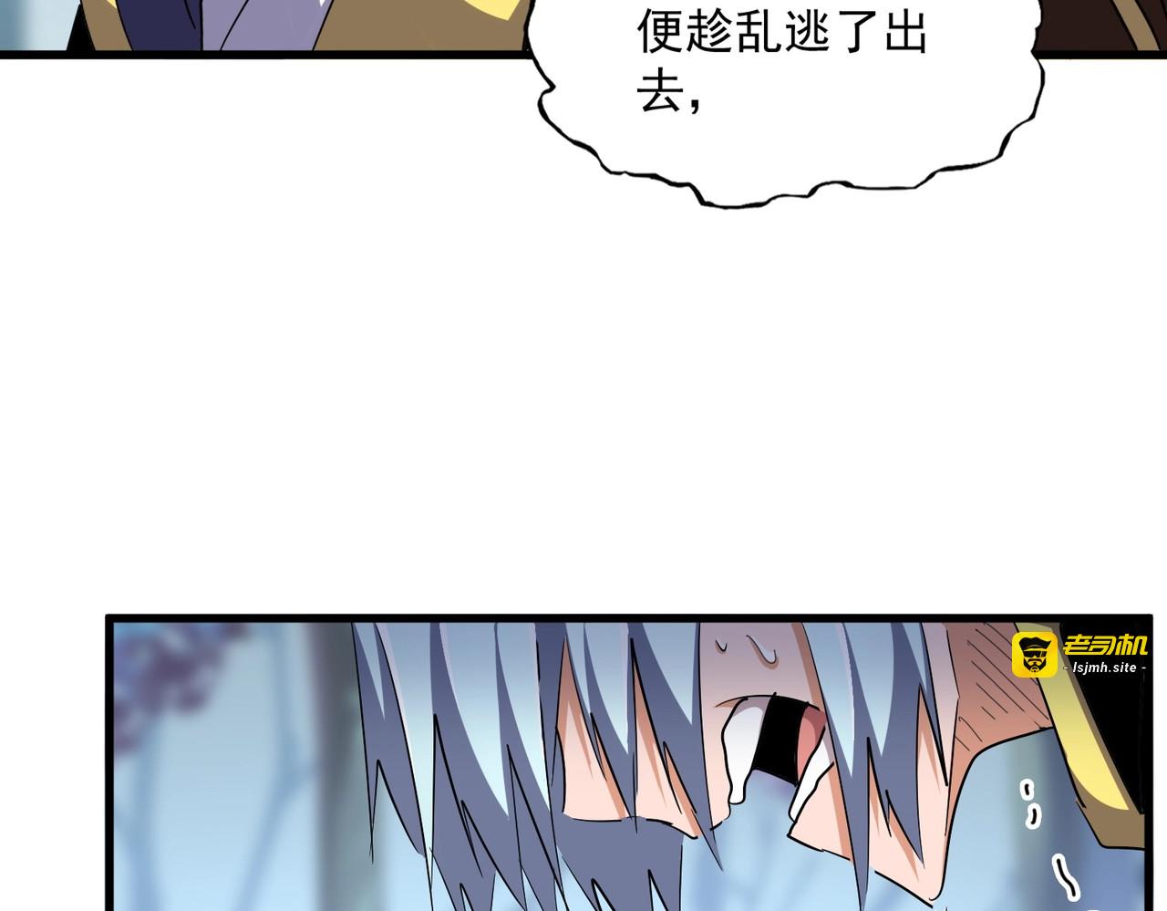 第351话 逃出升天 第 109 页