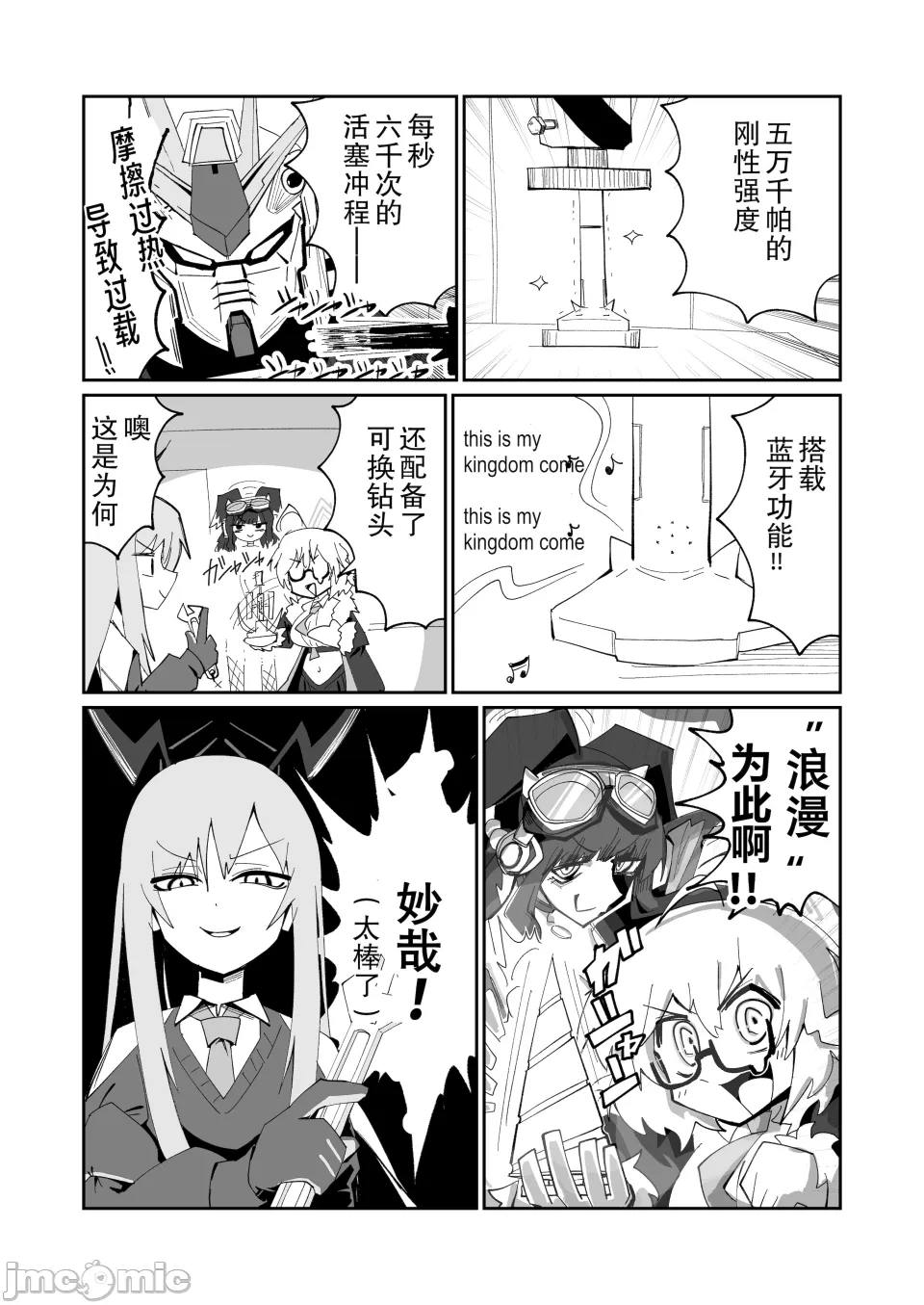第一话 第 10 页
