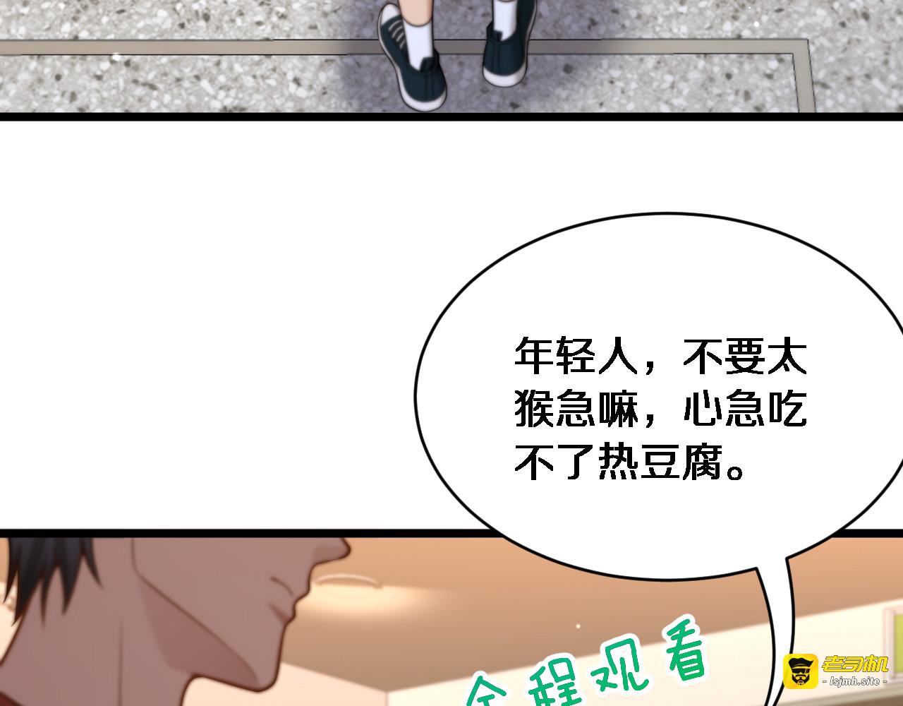 第38话 不由自主的抱抱 第 49 页