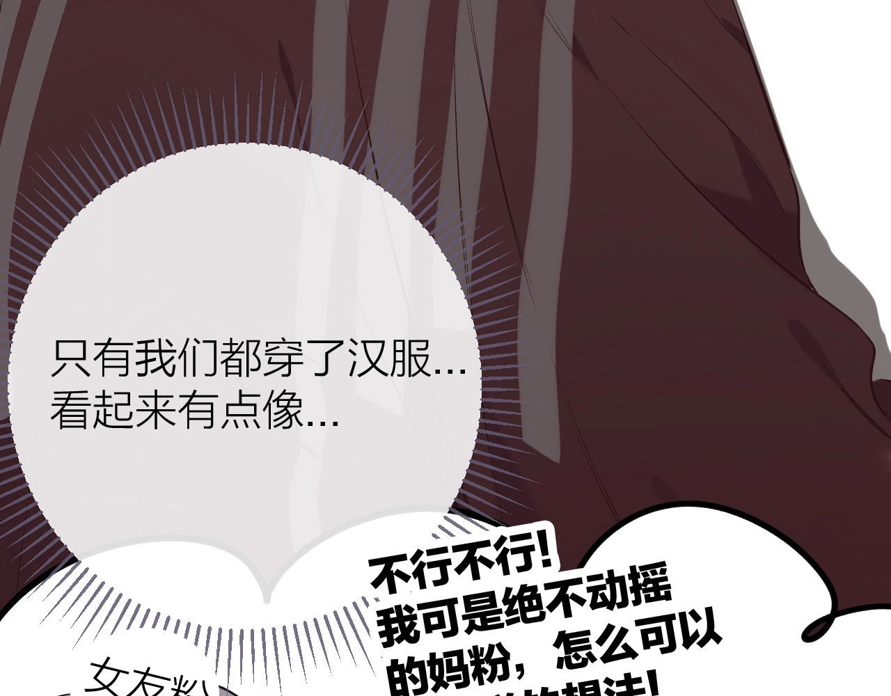 第8话 校园重逢 第 72 页