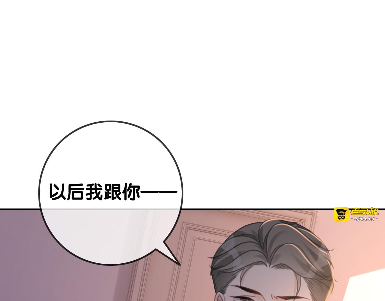 第126话 彩超室的火灾 第 79 页