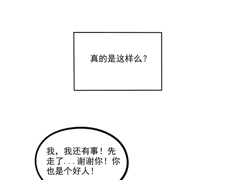第50话（下） 第 50 页