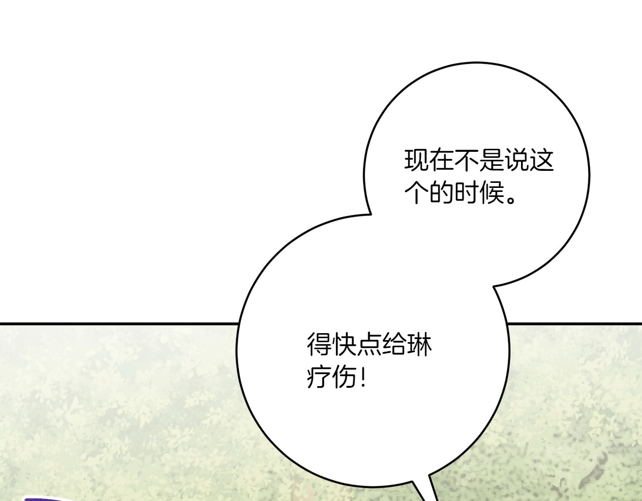 第152话 霸气回击 第 216 页