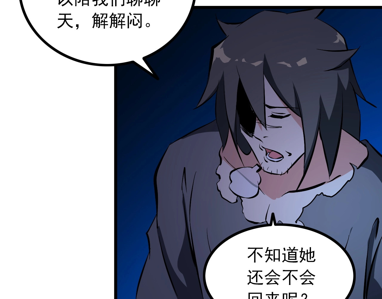 第100话 不会回来了… 第 60 页