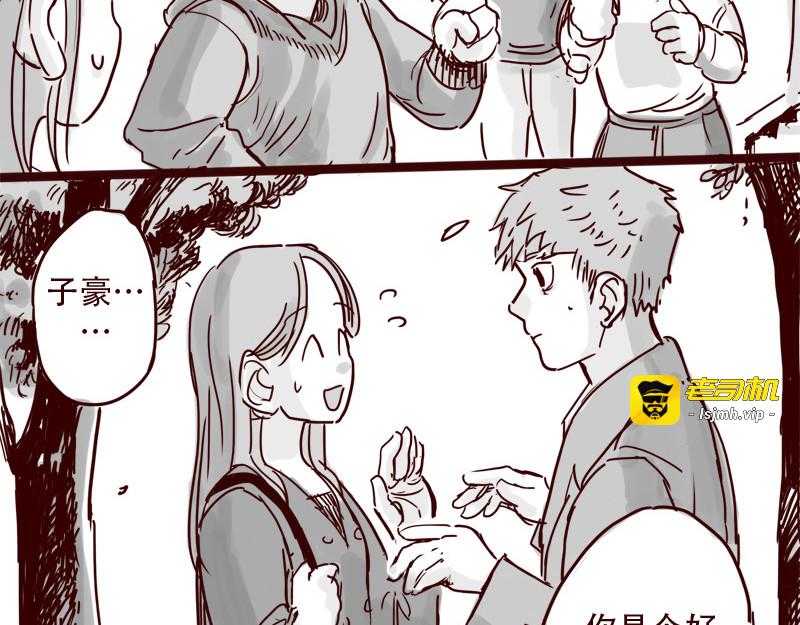 第28话 你是我的天下第一 第 27 页