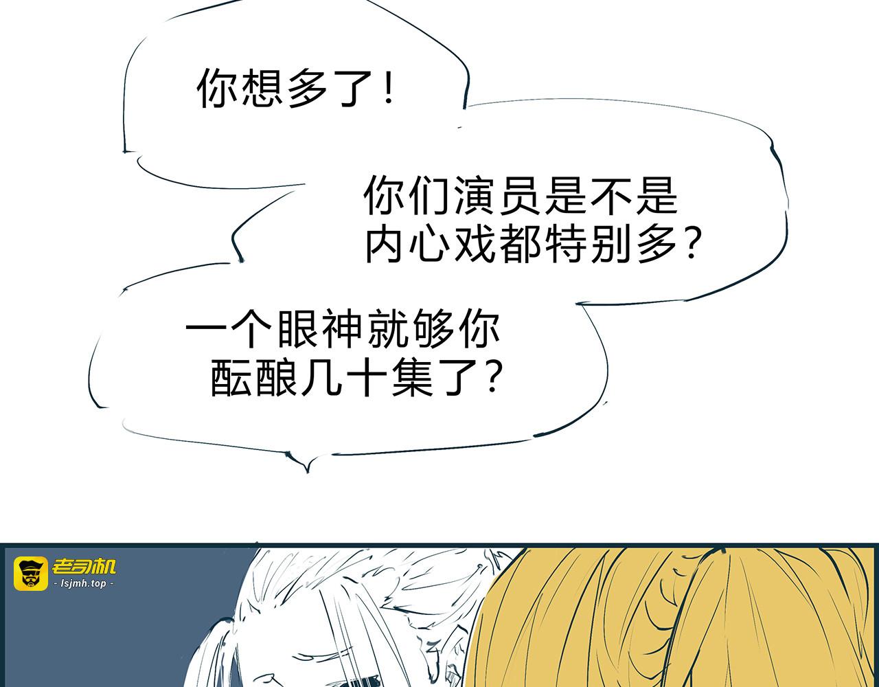 第47话 搞事情 第 241 页