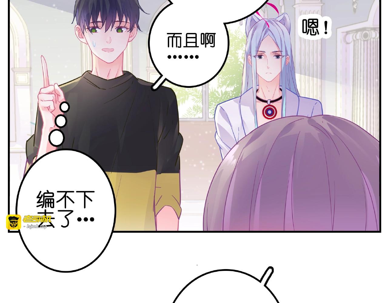 第30话 如何把身体换回来？！ 第 35 页