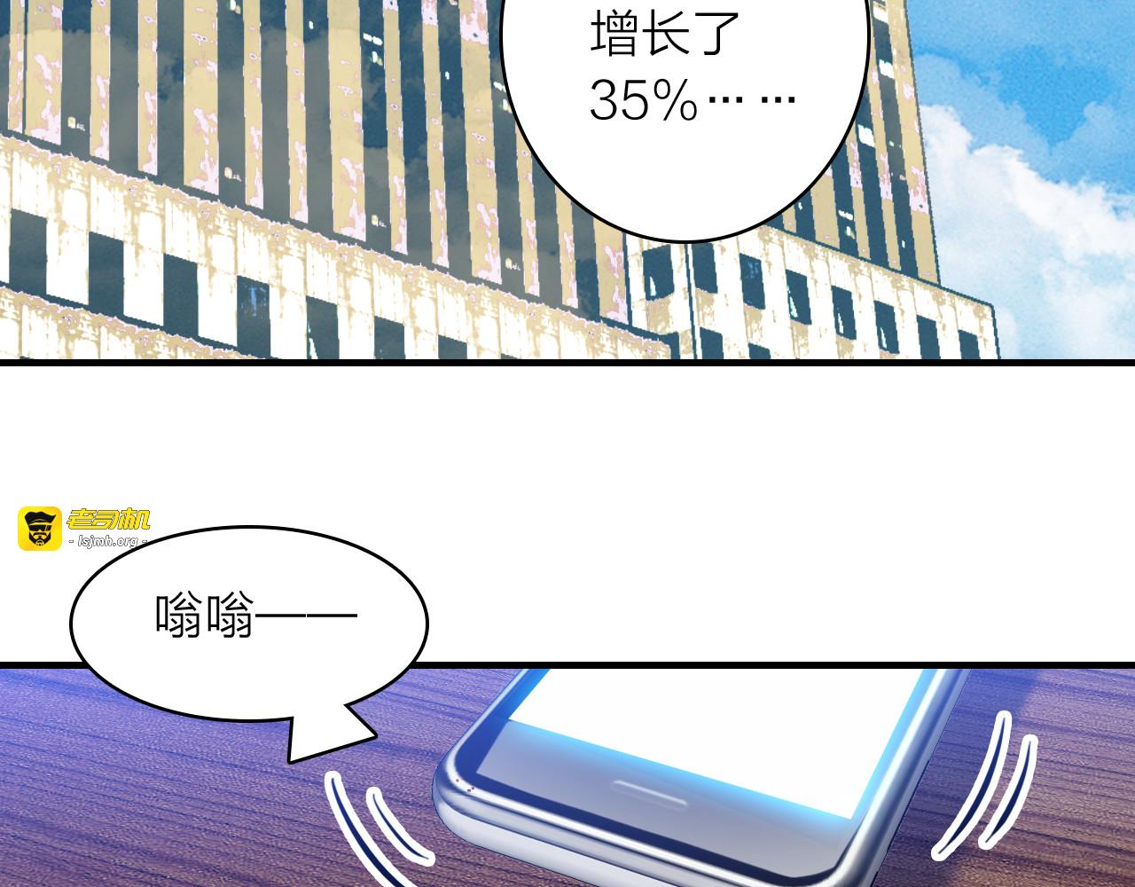 第12话 她的香气 第 7 页