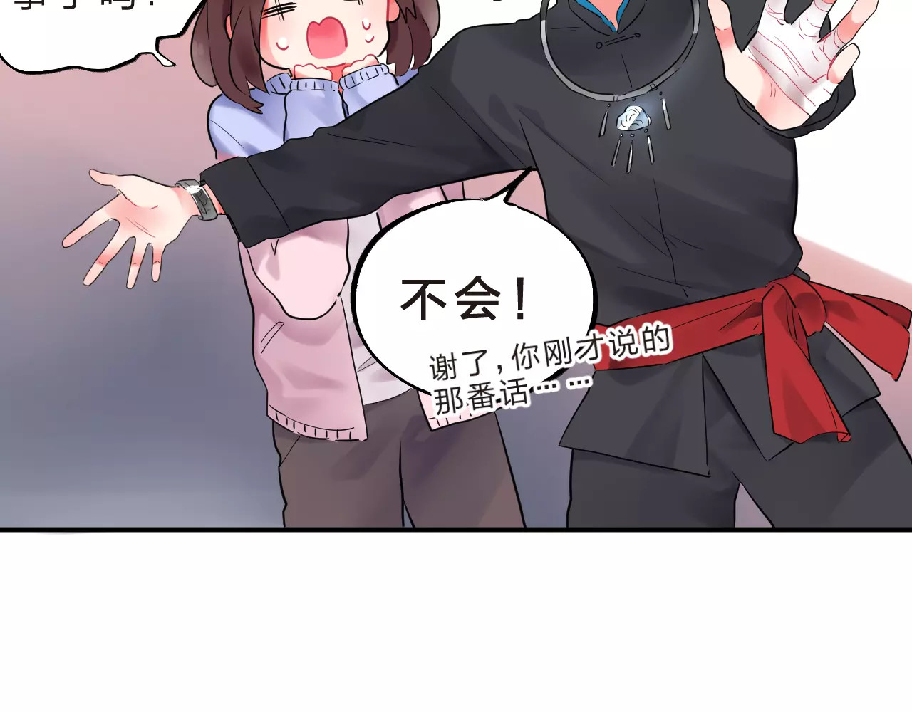 第26话 变化 第 54 页