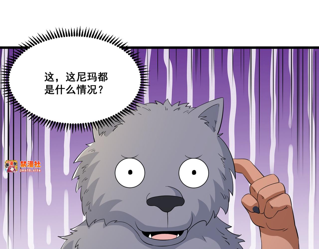 第85回 要么吃掉 第 53 页