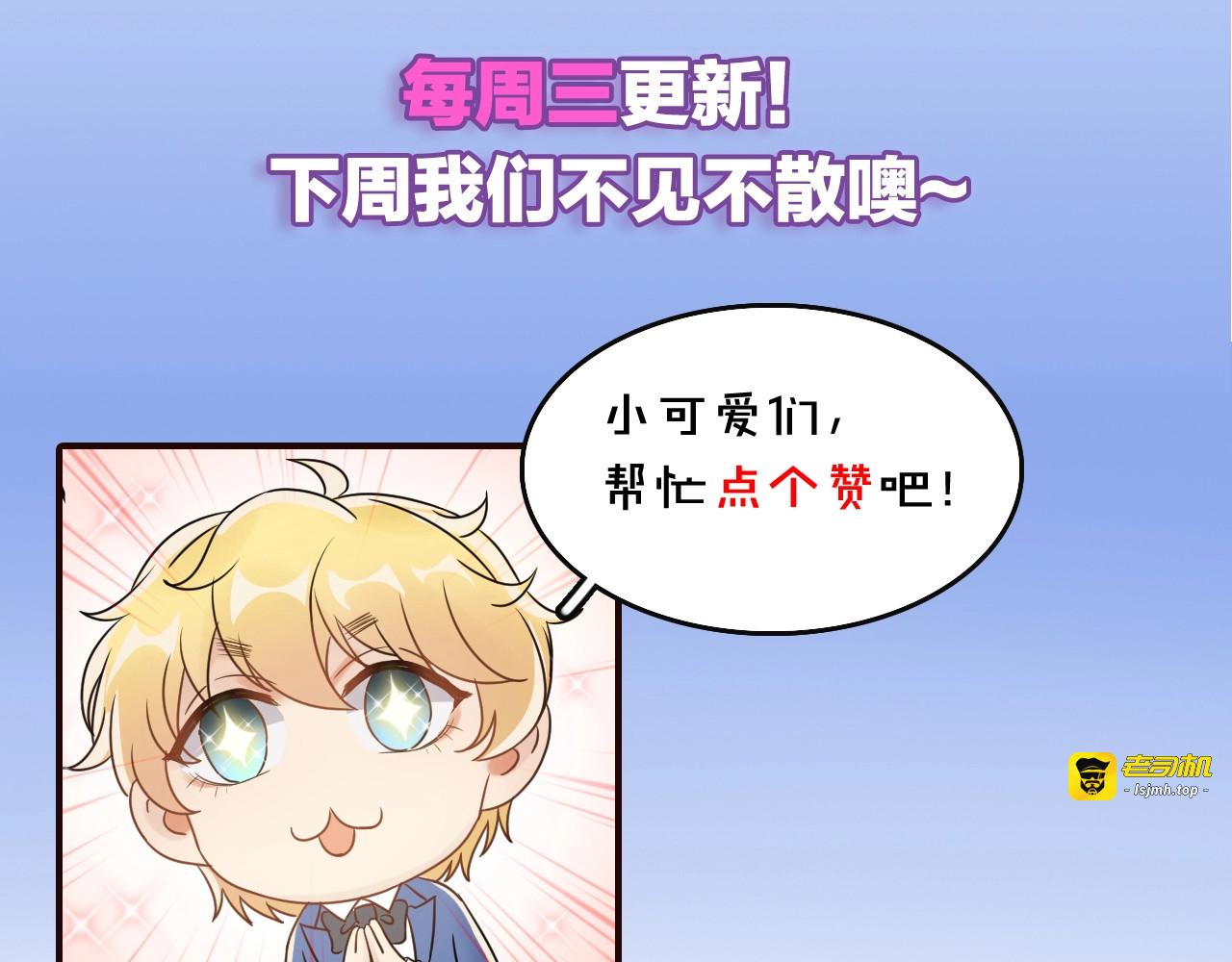 第40话 你会毁了她 第 103 页