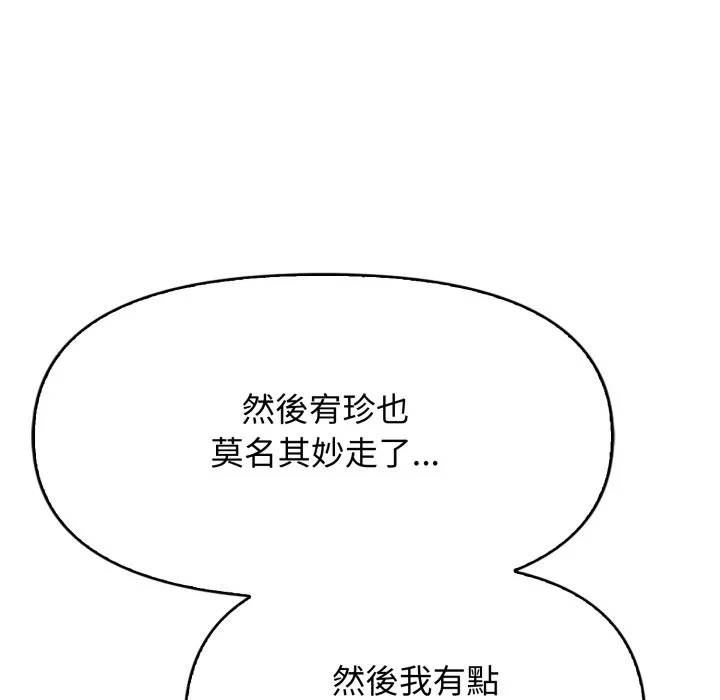 第11话 第 84 页