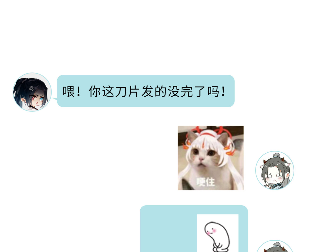 第59话 与你并肩 第 108 页