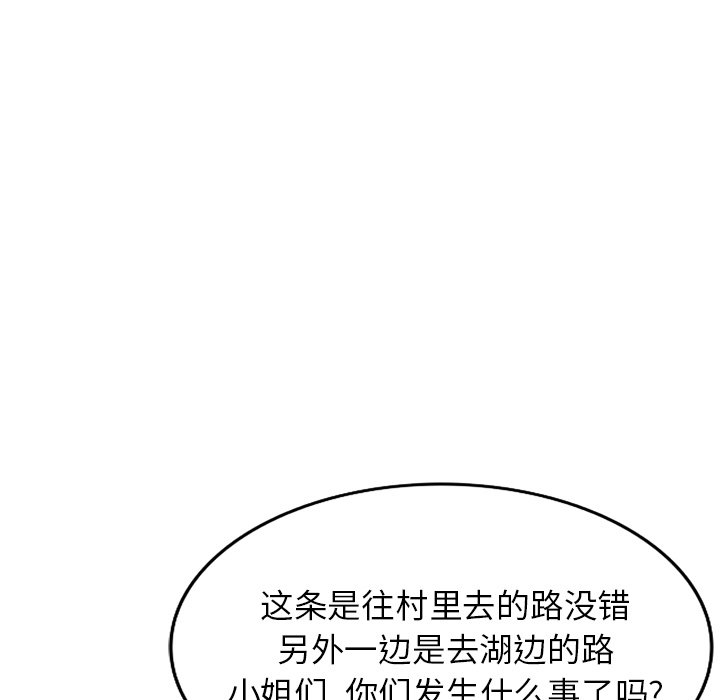 第37话 第 69 页