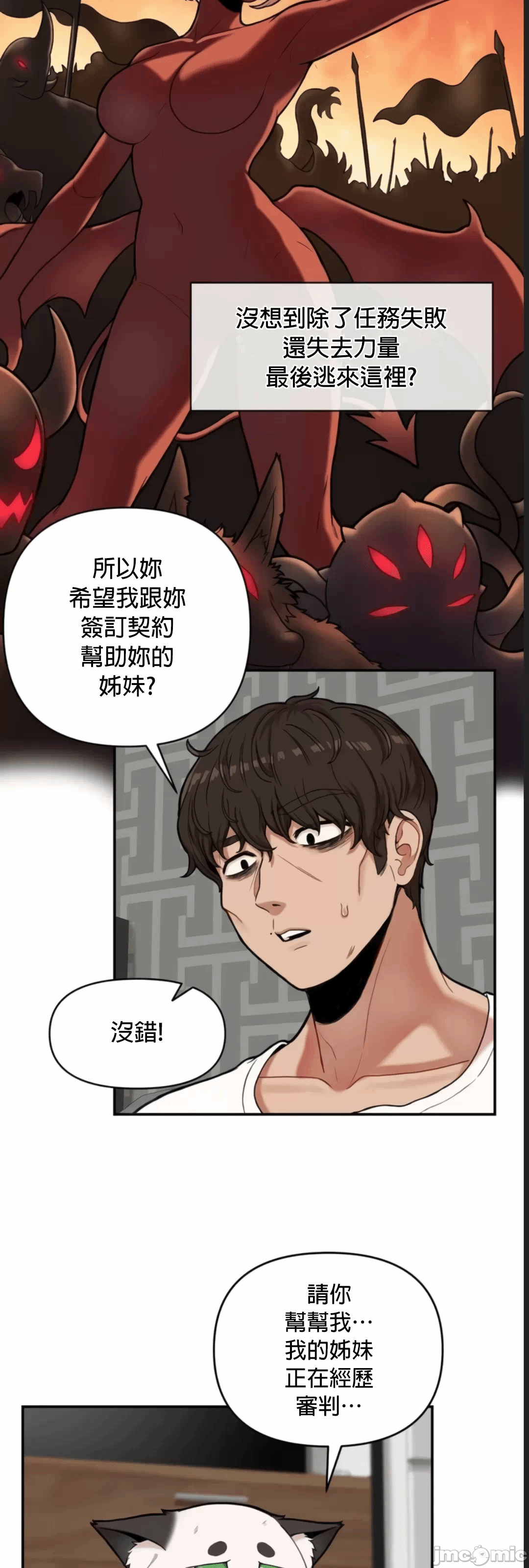 第1话 第 42 页