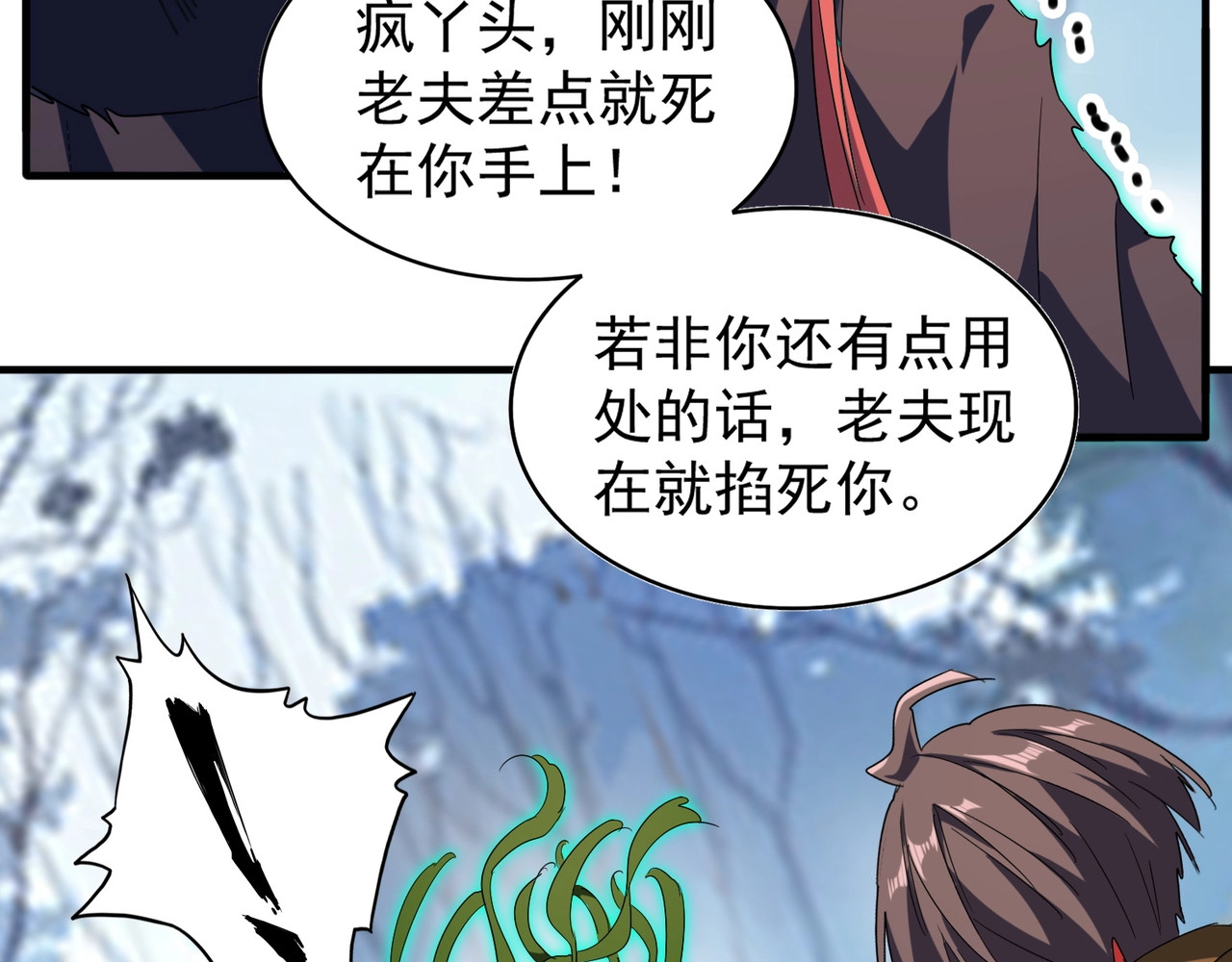 第68话 我是魔鬼啊 第 26 页