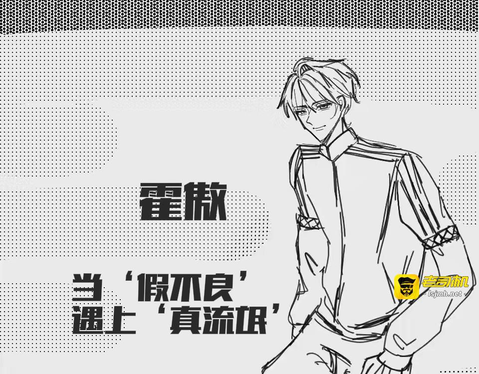 我去，知音啊！ 第 3 页