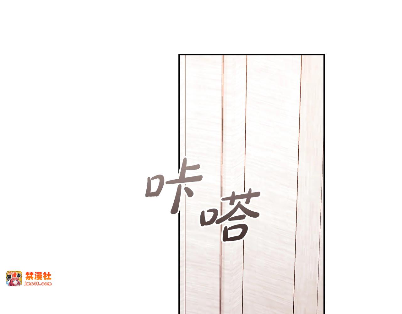 第50话 发泄在我身上吧 第 75 页