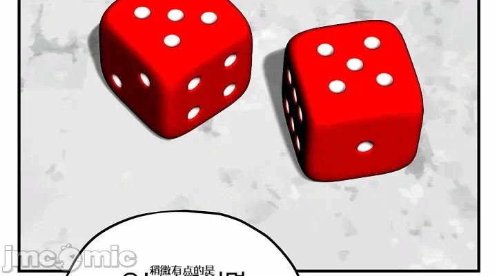 第16话 第 38 页