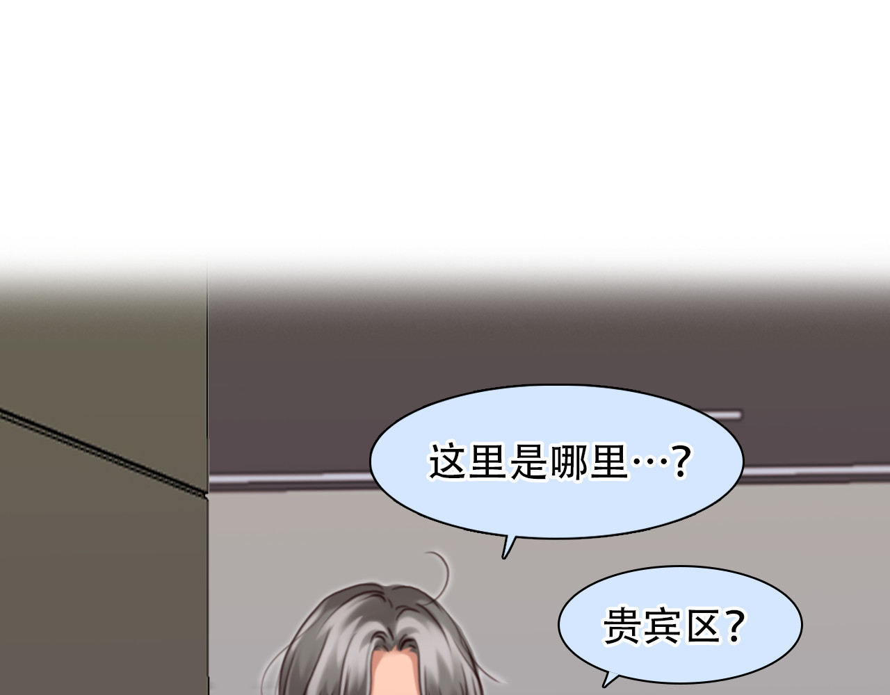 第24话  发现秘密 第 34 页