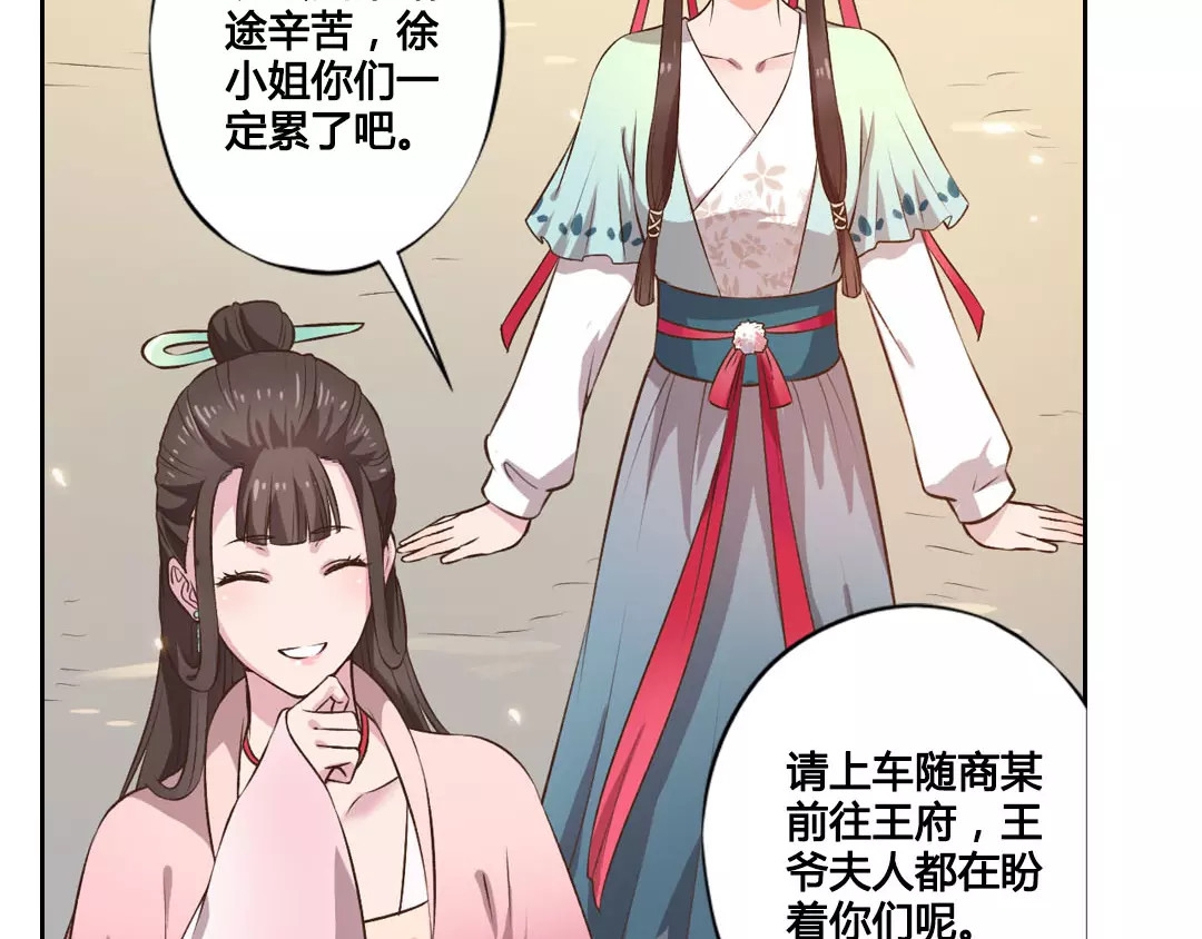 第1话 血瞳的秘密 第 74 页