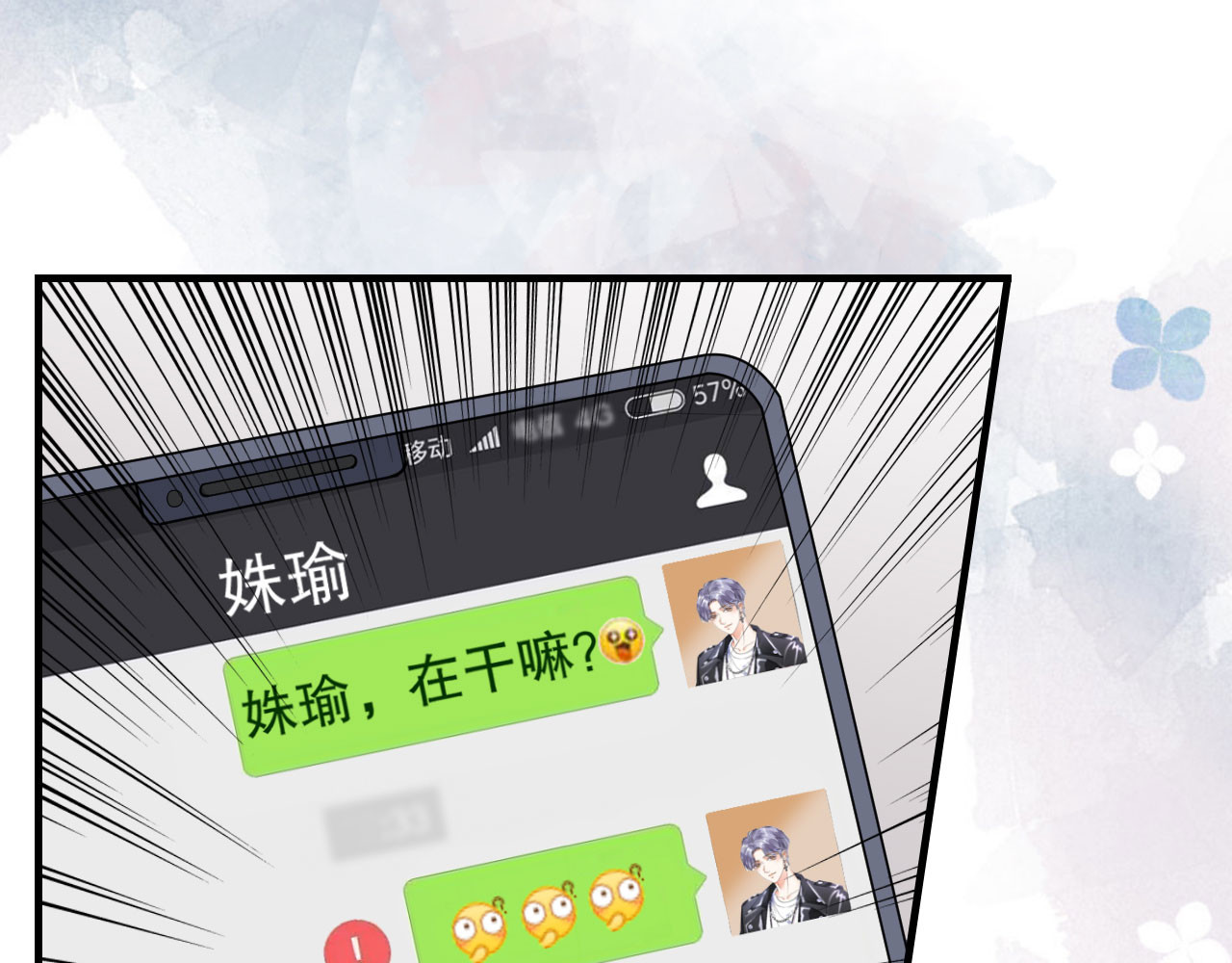 第41话 拉入黑名单 第 46 页