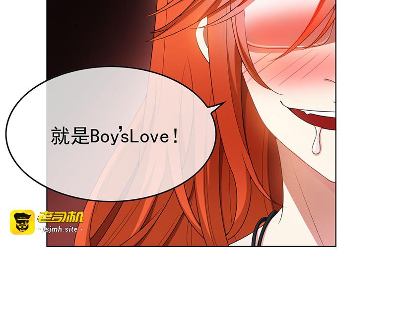 第63话 完蛋要翻车 第 45 页