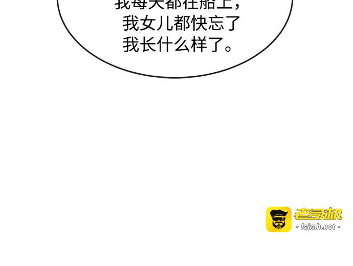第7话 第 21 页