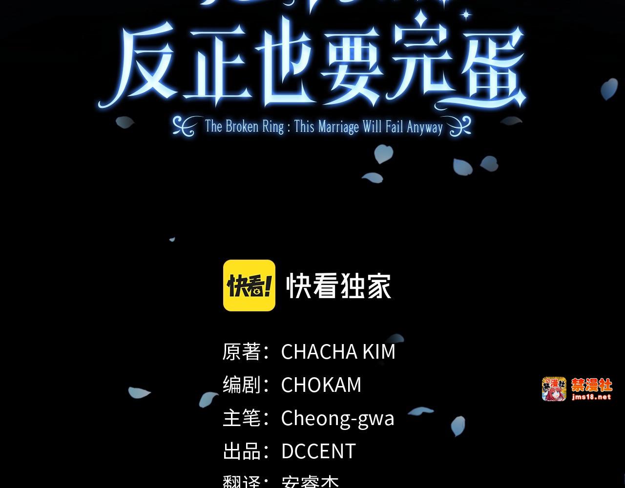 第37话 暴露脆弱 第 3 页