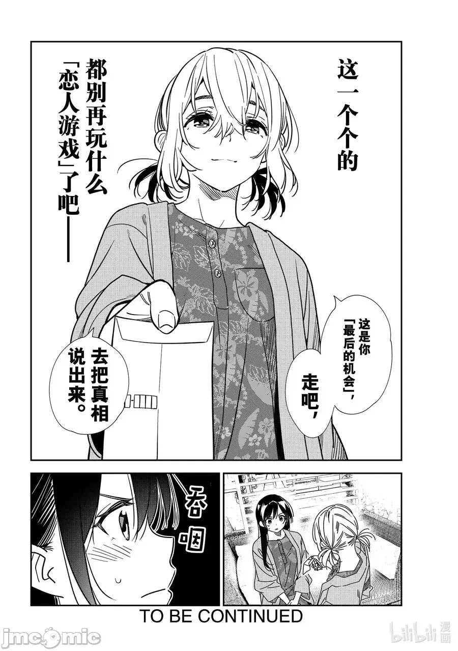 第56话 第 20 页