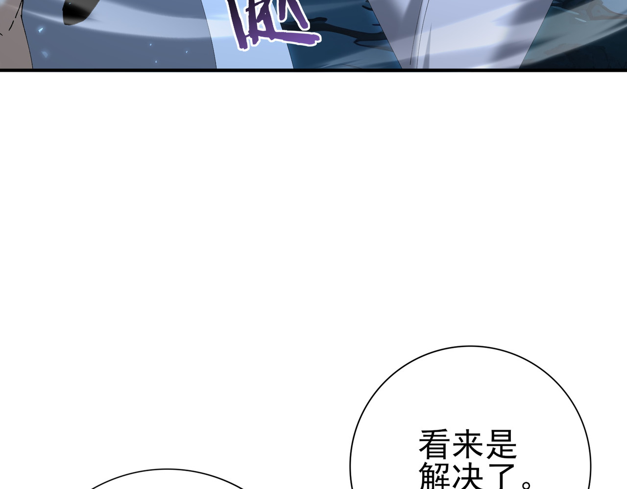 第209话 收缴 第 94 页