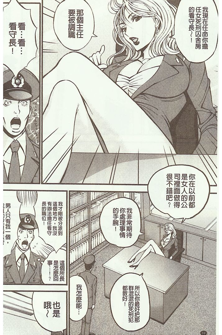 第1话 第 32 页