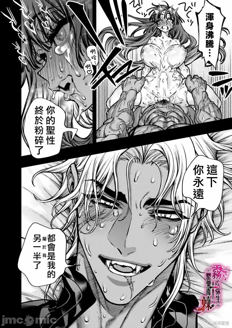 第1话 第 80 页