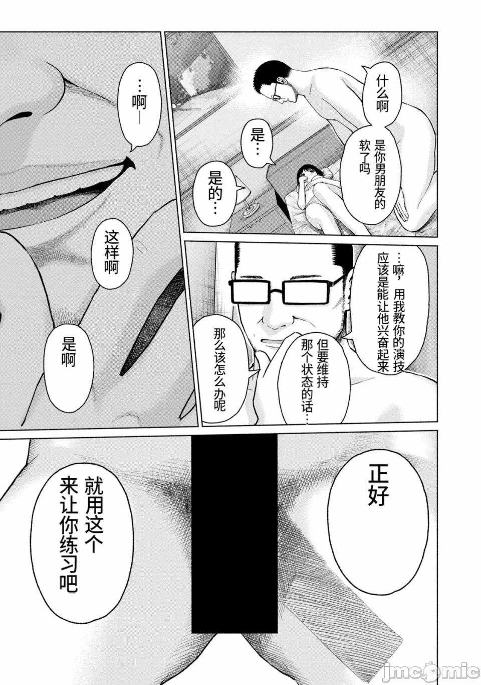 写真乐园！[AI翻译] [桂あいり/西木田景志] グラぱらっ！ 第21话 - 134