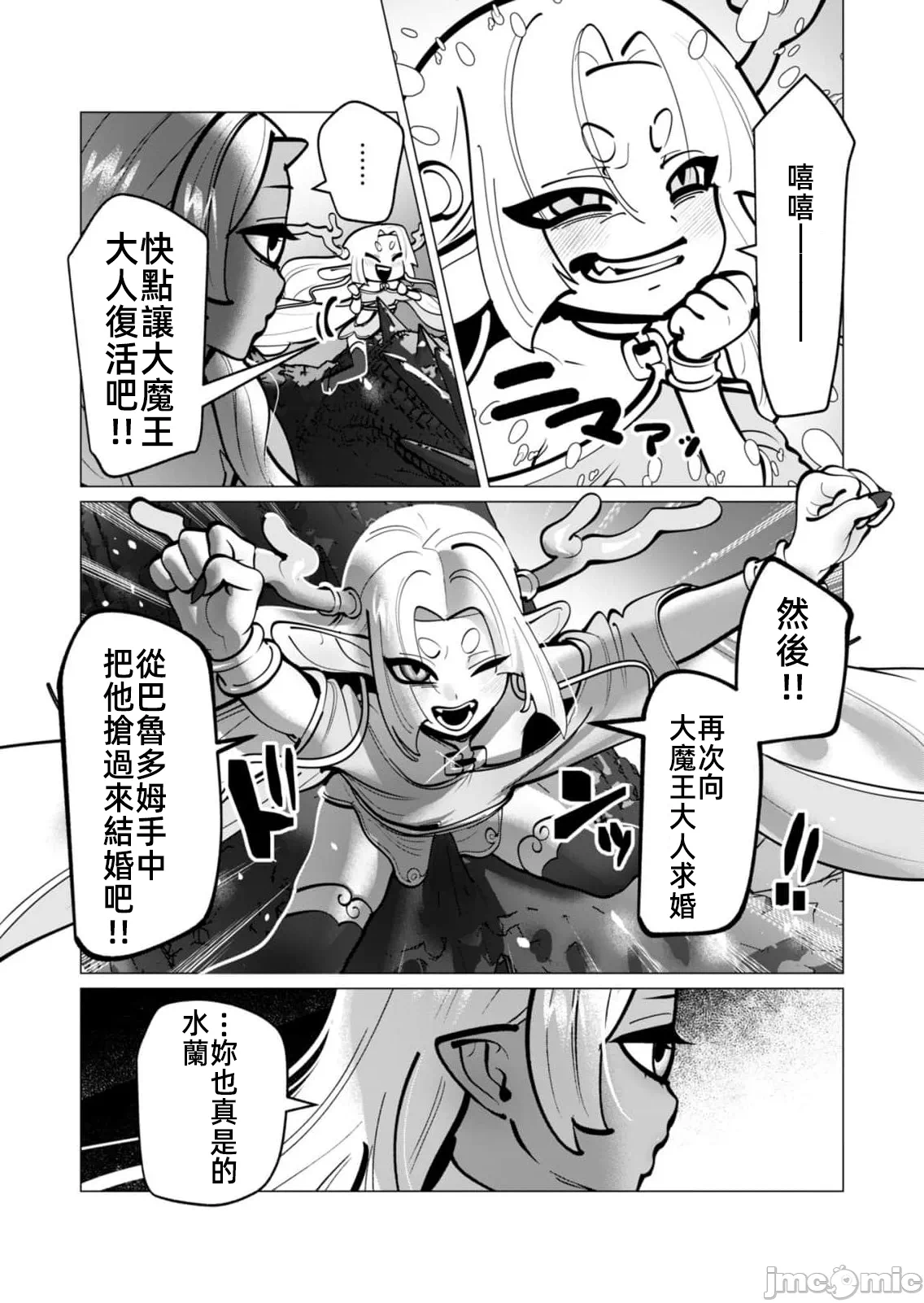 第69话 第 3 页