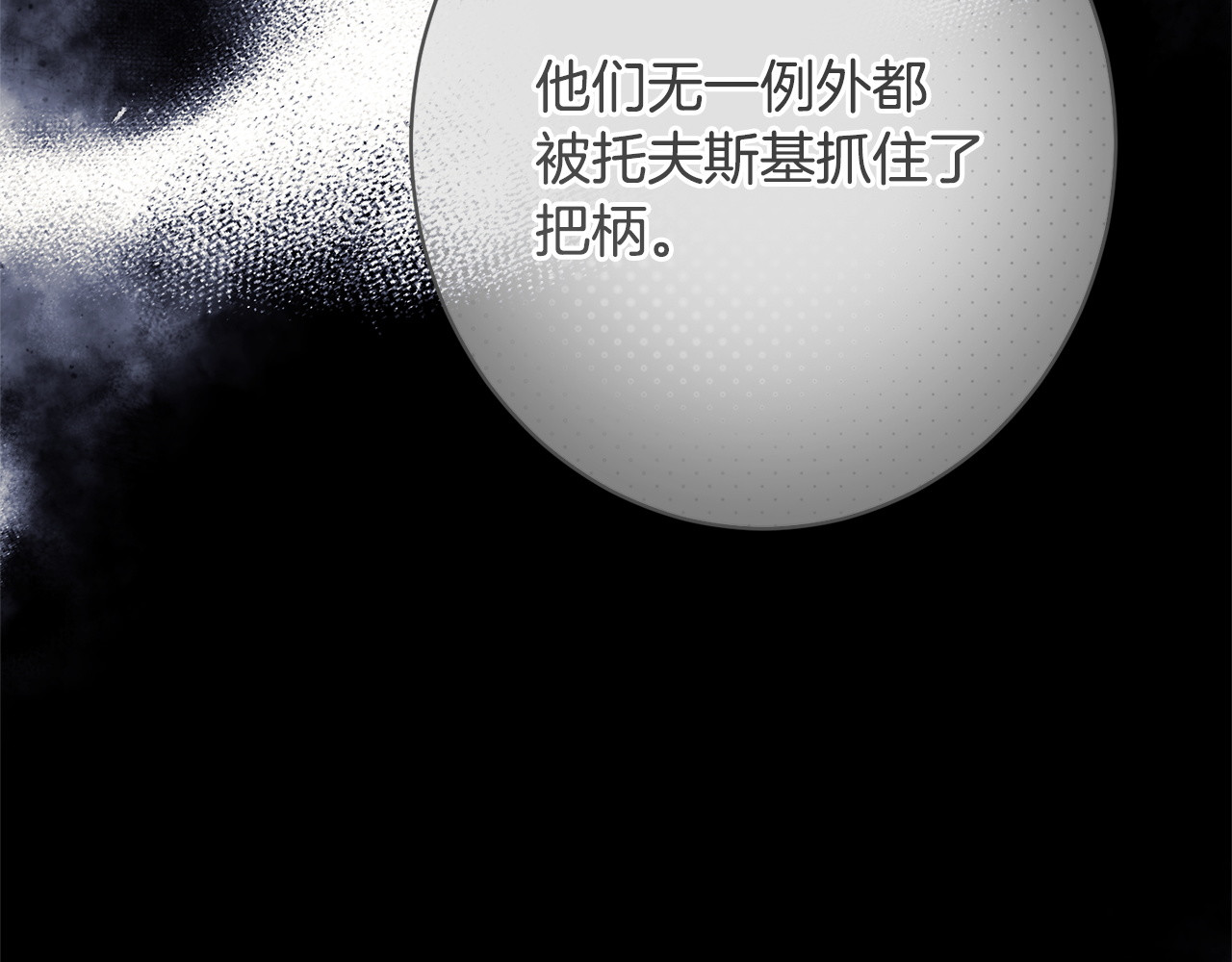 第56话 突然身亡 第 136 页